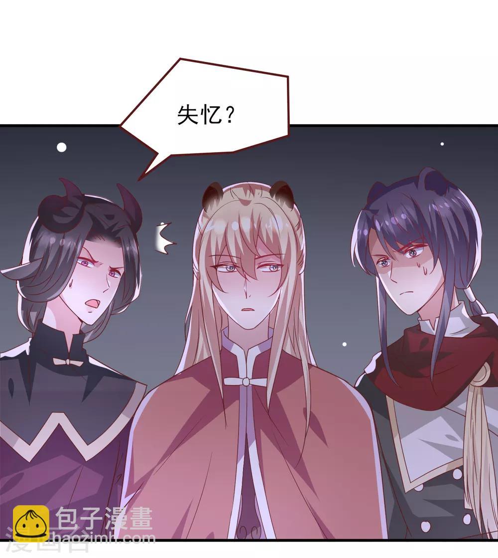 獸寵女皇(舊) - 第55話 狐狸對貓說了悄悄話 - 5