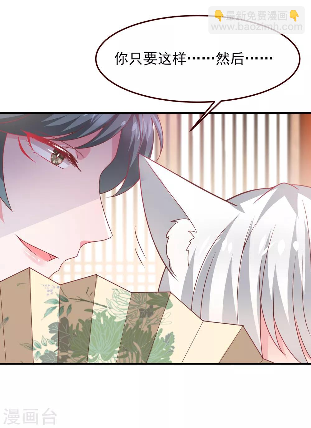 獸寵女皇(舊) - 第55話 狐狸對貓說了悄悄話 - 4