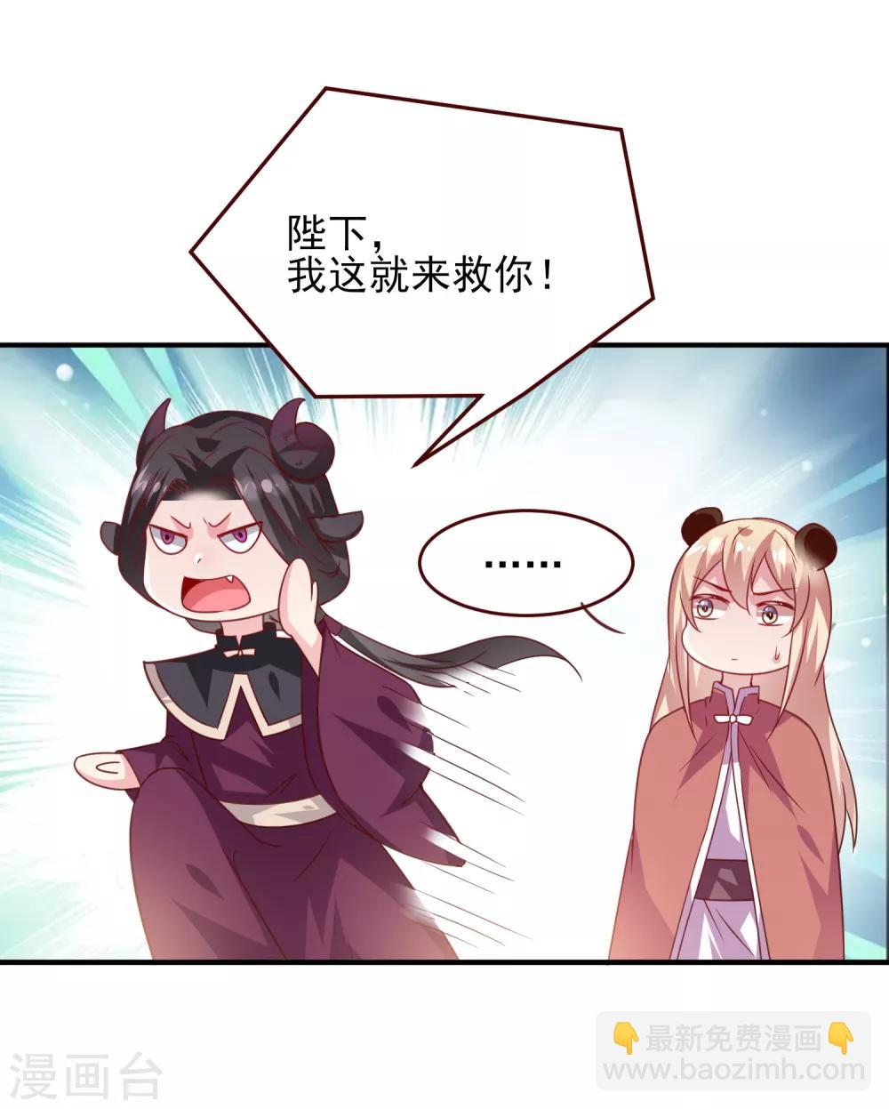 獸寵女皇(舊) - 第55話 狐狸對貓說了悄悄話 - 6