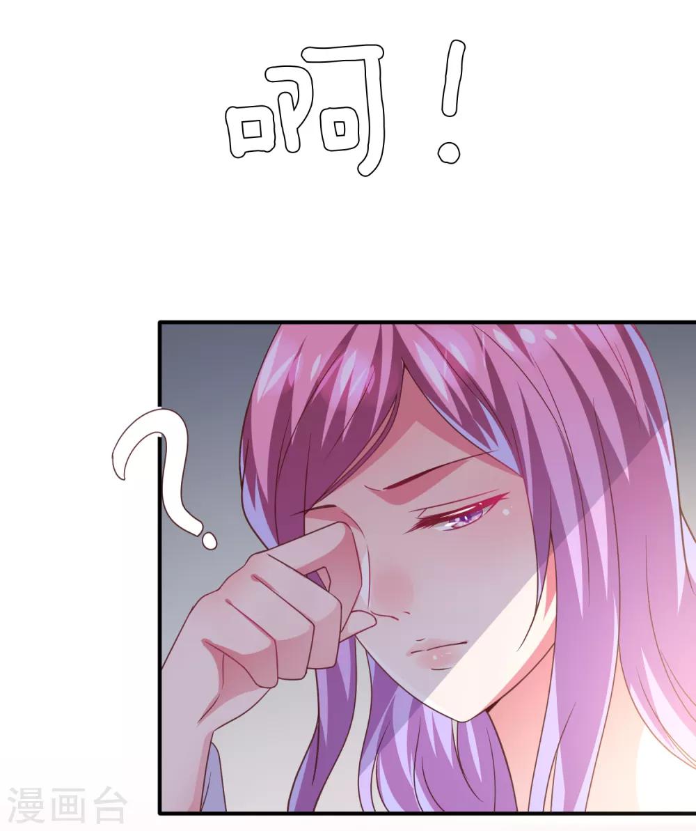 獸寵女皇(舊) - 第57話 逃出狐狸窩！ - 5