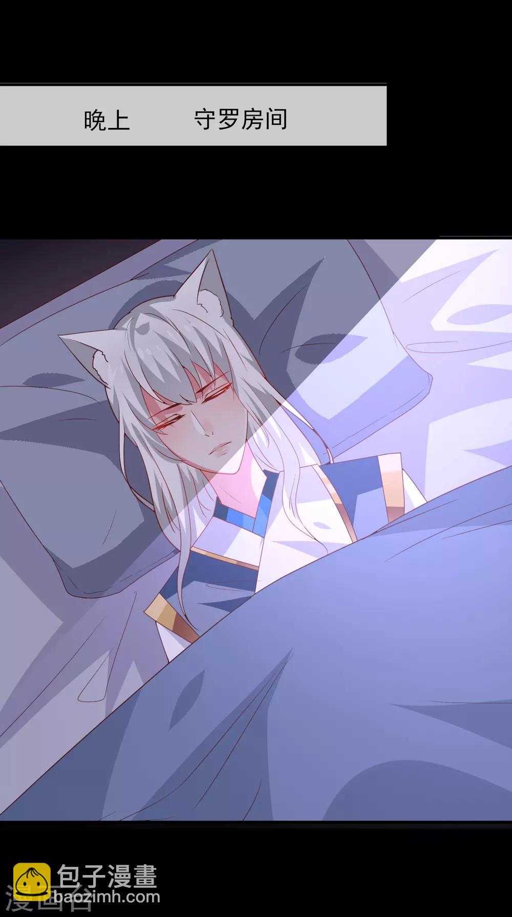 獸寵女皇(舊) - 第57話 逃出狐狸窩！ - 2