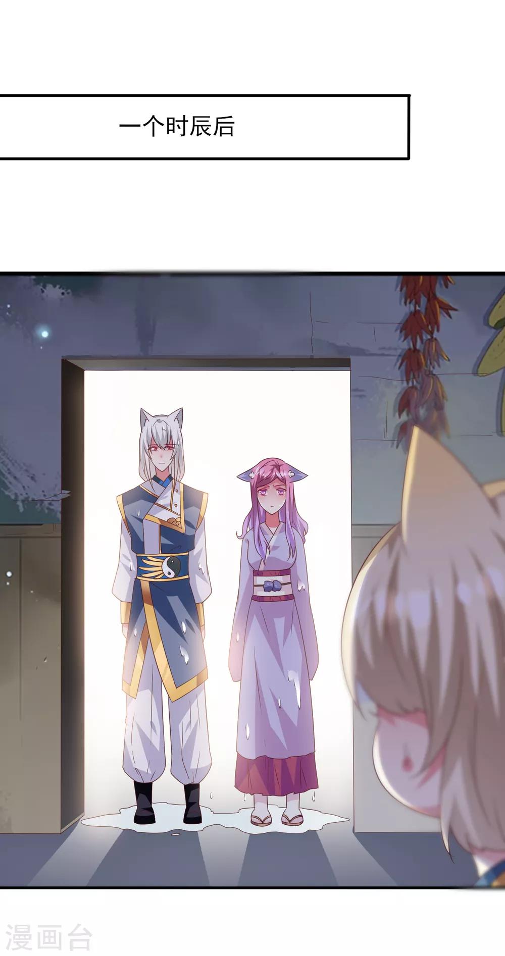 獸寵女皇(舊) - 第57話 逃出狐狸窩！ - 6