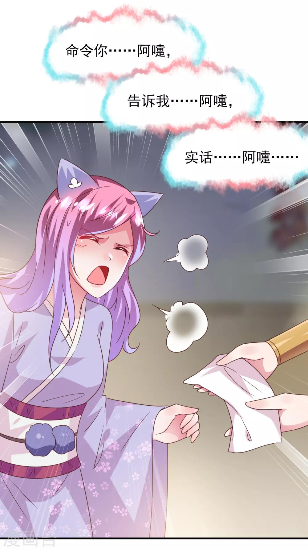 獸寵女皇(舊) - 第57話 逃出狐狸窩！ - 1