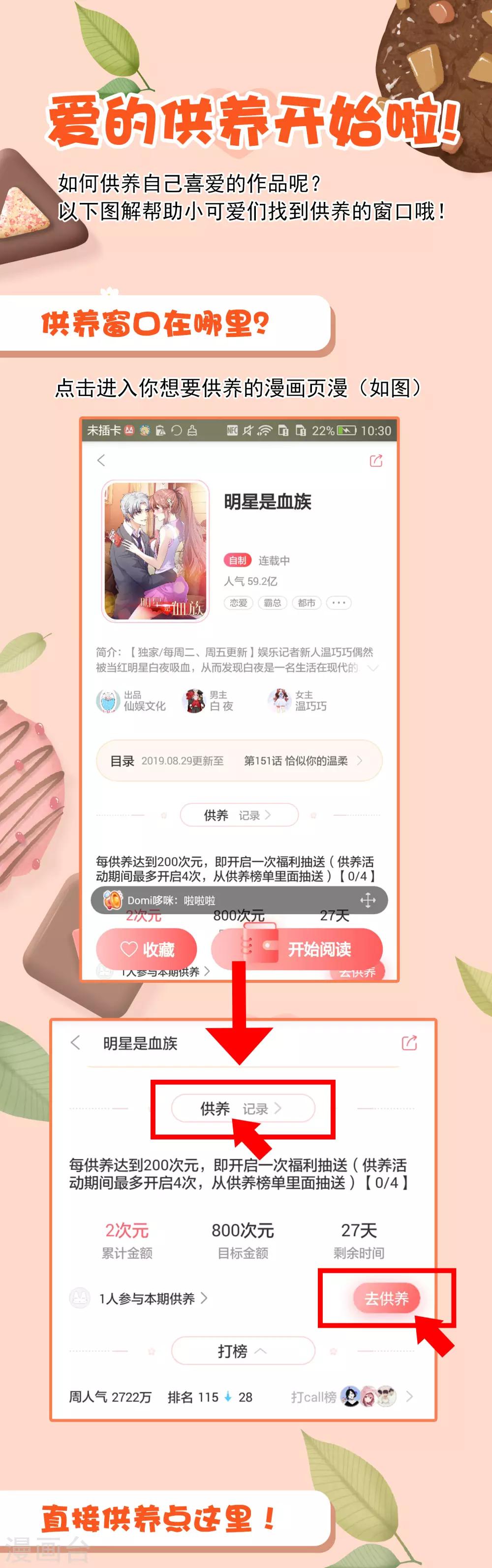 獸寵女皇(舊) - 第57話 逃出狐狸窩！ - 4