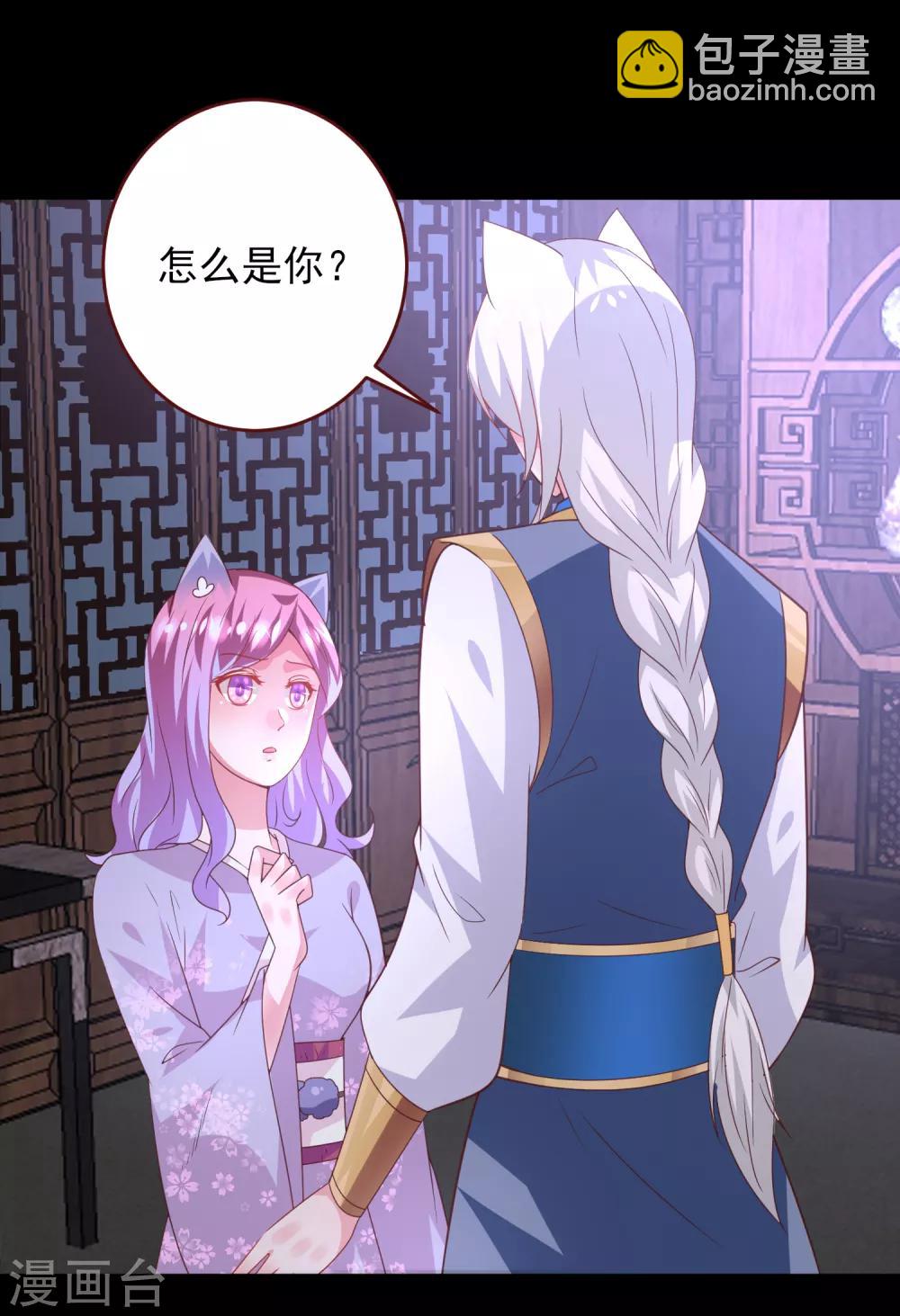 獸寵女皇(舊) - 第57話 逃出狐狸窩！ - 6