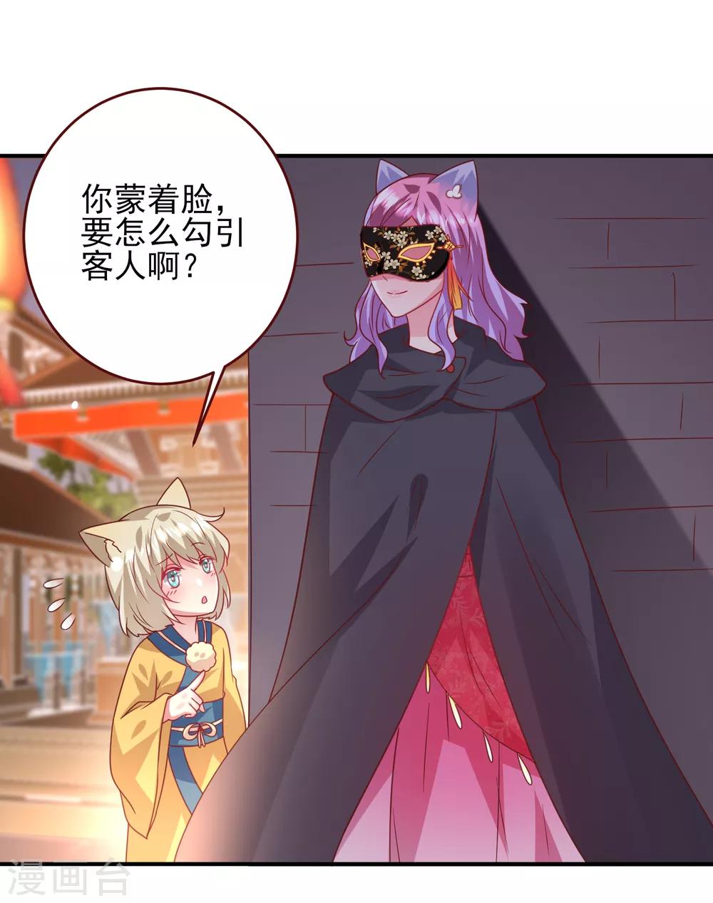 獸寵女皇(舊) - 第59話 誰能稱霸全場？！ - 4