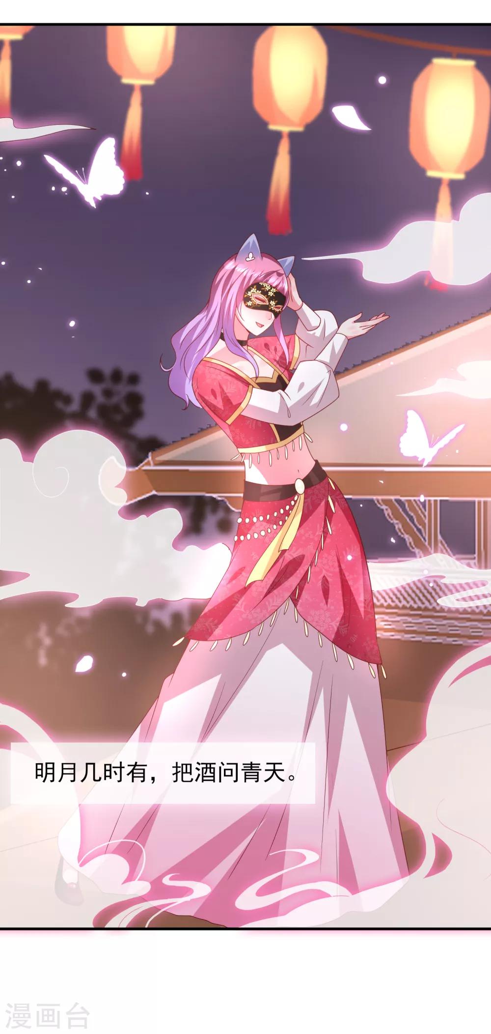 獸寵女皇(舊) - 第59話 誰能稱霸全場？！ - 2