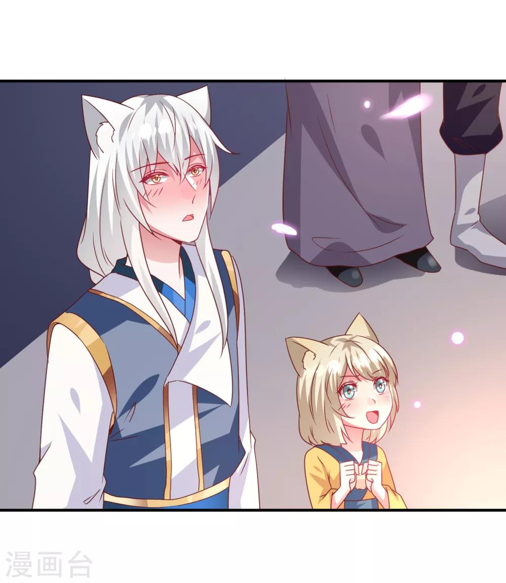 獸寵女皇(舊) - 第59話 誰能稱霸全場？！ - 6