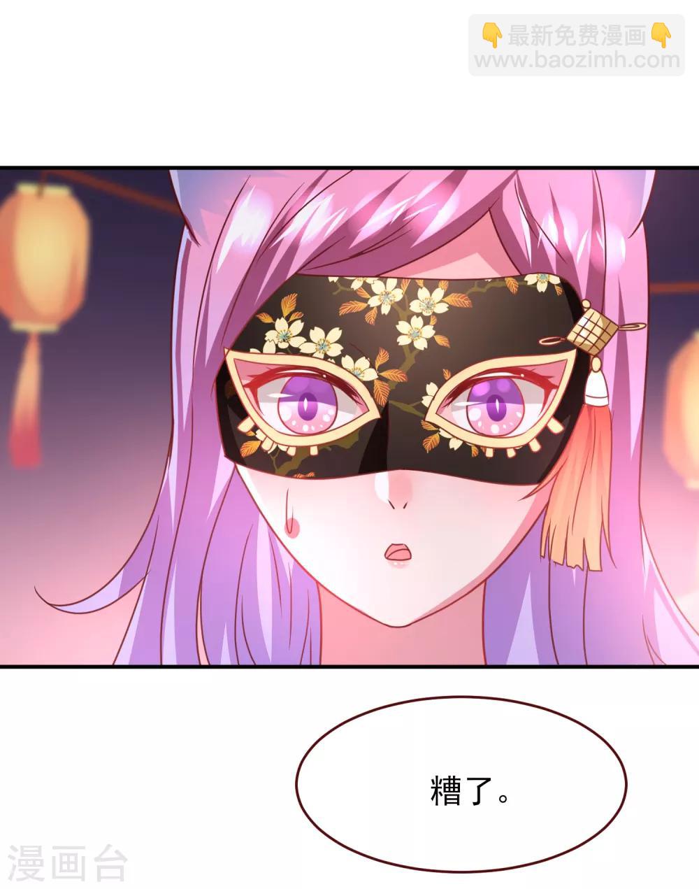 獸寵女皇(舊) - 第59話 誰能稱霸全場？！ - 1