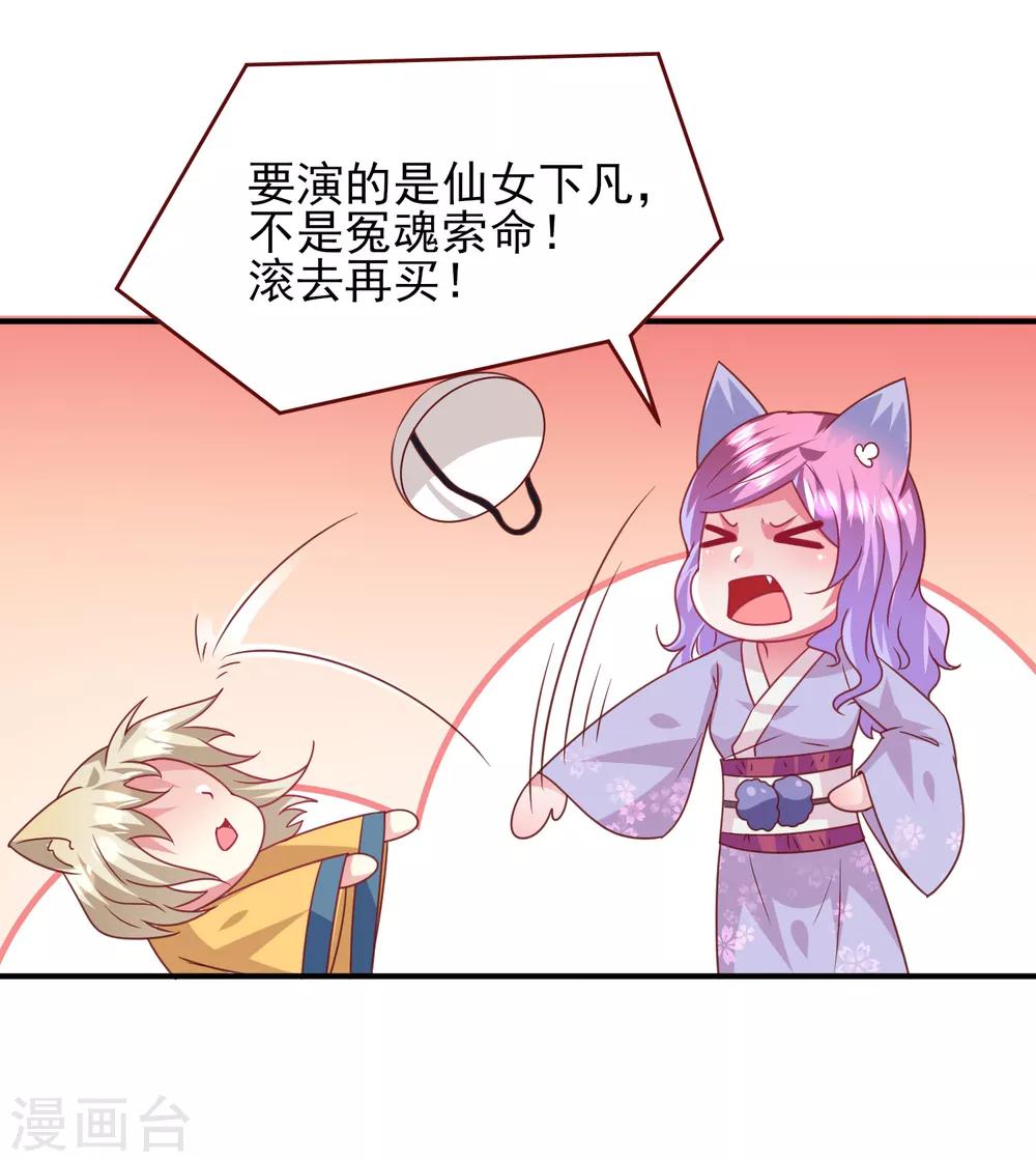 獸寵女皇(舊) - 第59話 誰能稱霸全場？！ - 1