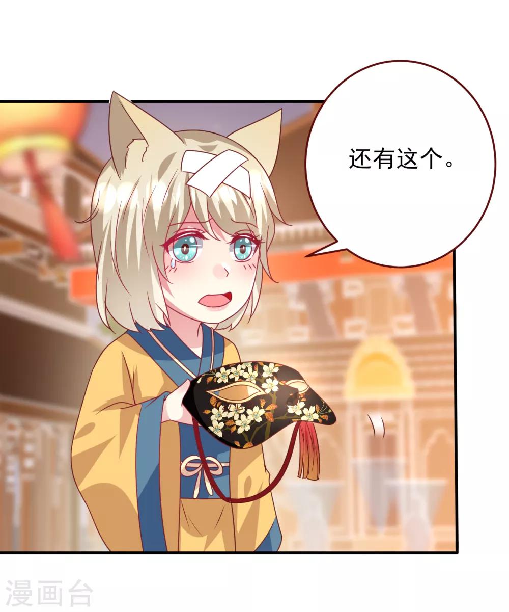 獸寵女皇(舊) - 第59話 誰能稱霸全場？！ - 2