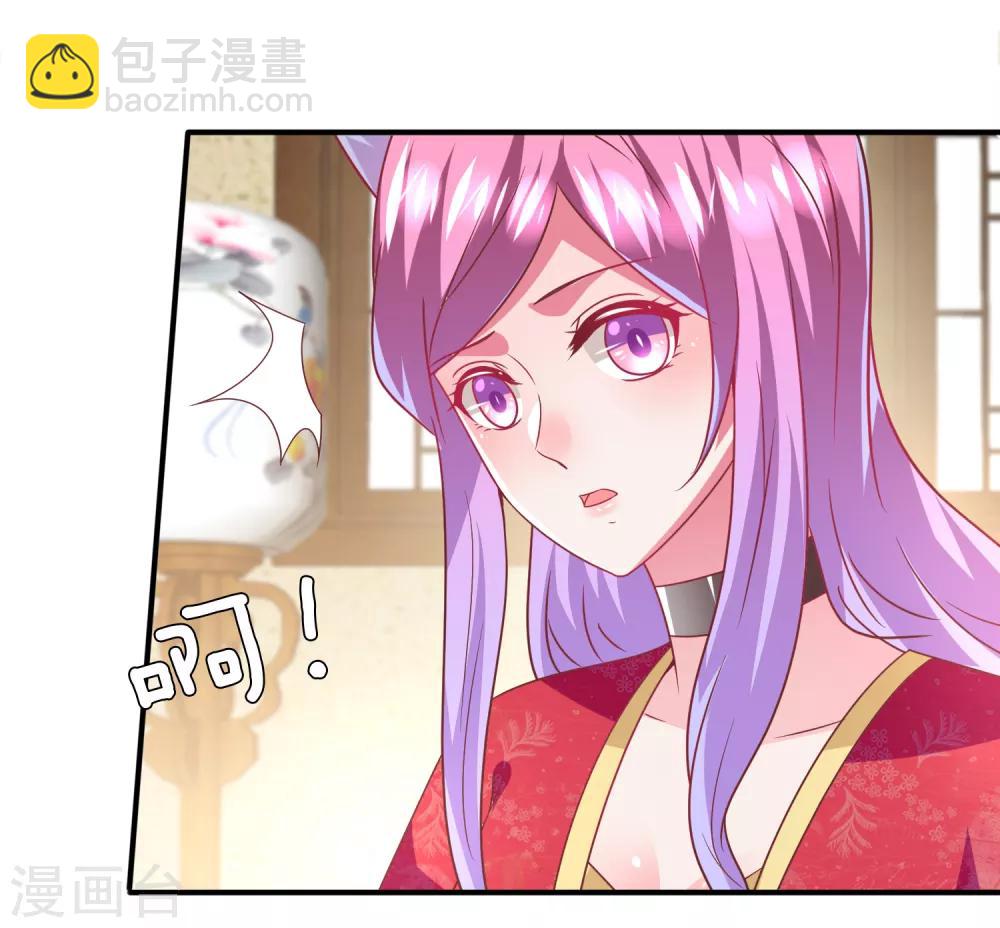 獸寵女皇(舊) - 第63話 拔刀吧，情敵！ - 3