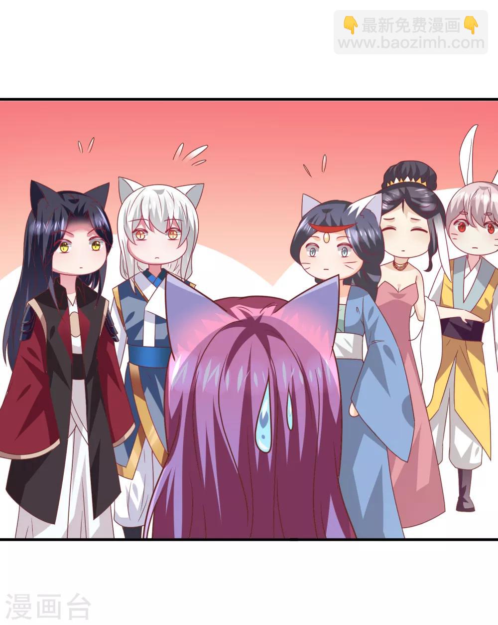 獸寵女皇(舊) - 第63話 拔刀吧，情敵！ - 6