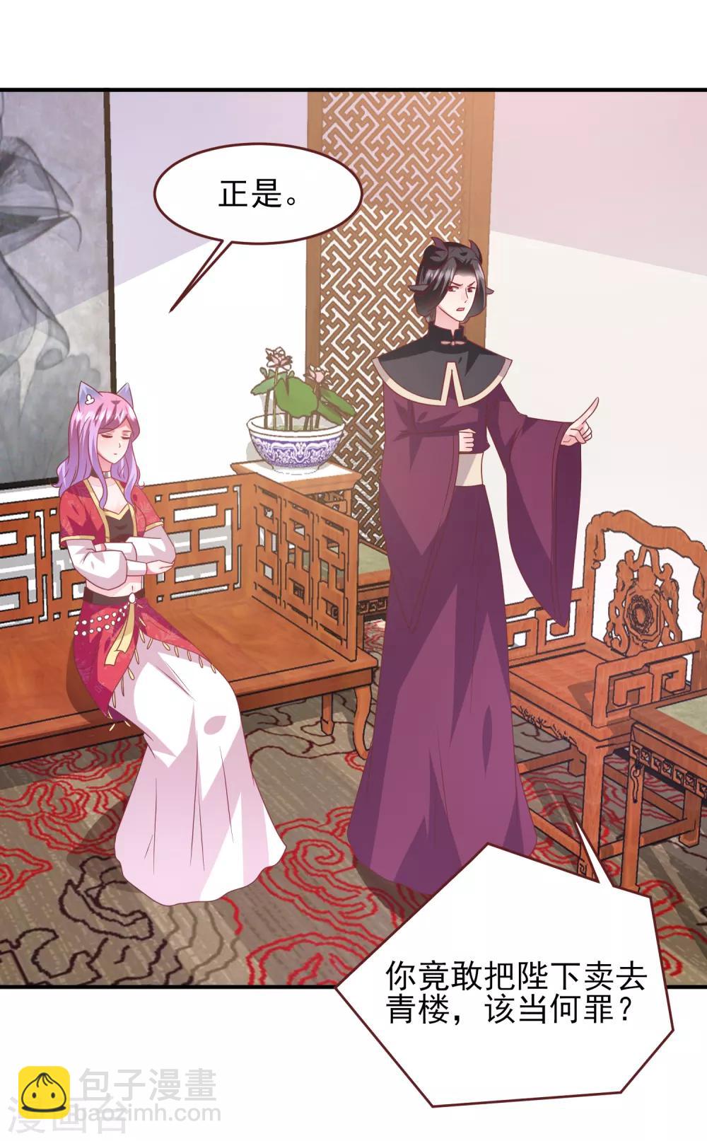 獸寵女皇(舊) - 第63話 拔刀吧，情敵！ - 3