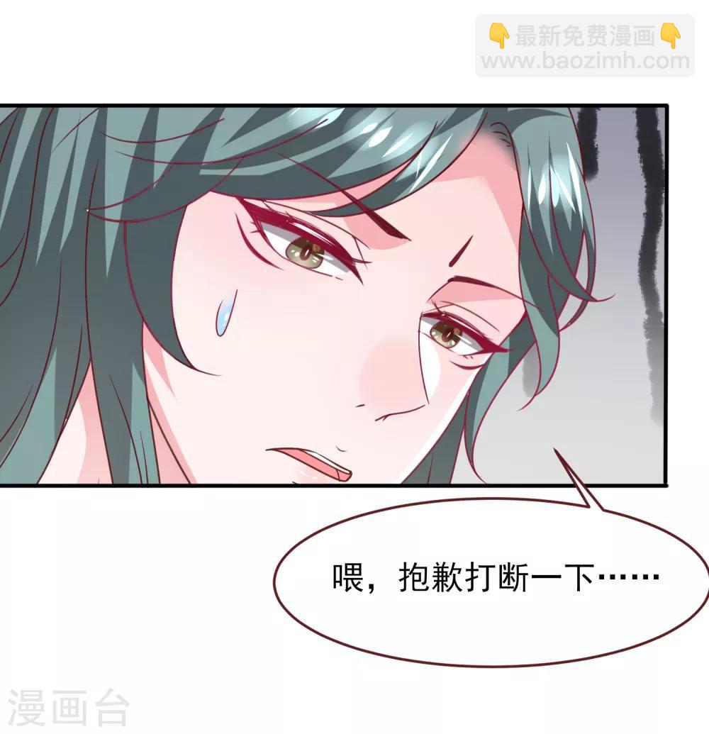 獸寵女皇(舊) - 第63話 拔刀吧，情敵！ - 6