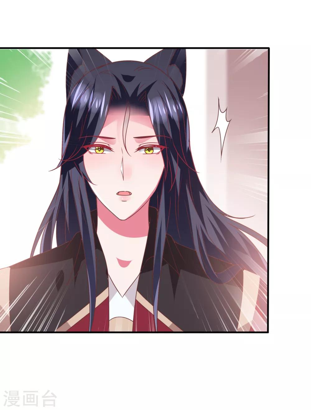 獸寵女皇(舊) - 第65話 我不允許你離開我！ - 2