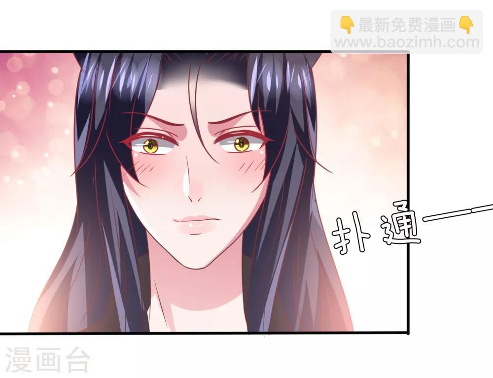 獸寵女皇(舊) - 第65話 我不允許你離開我！ - 4