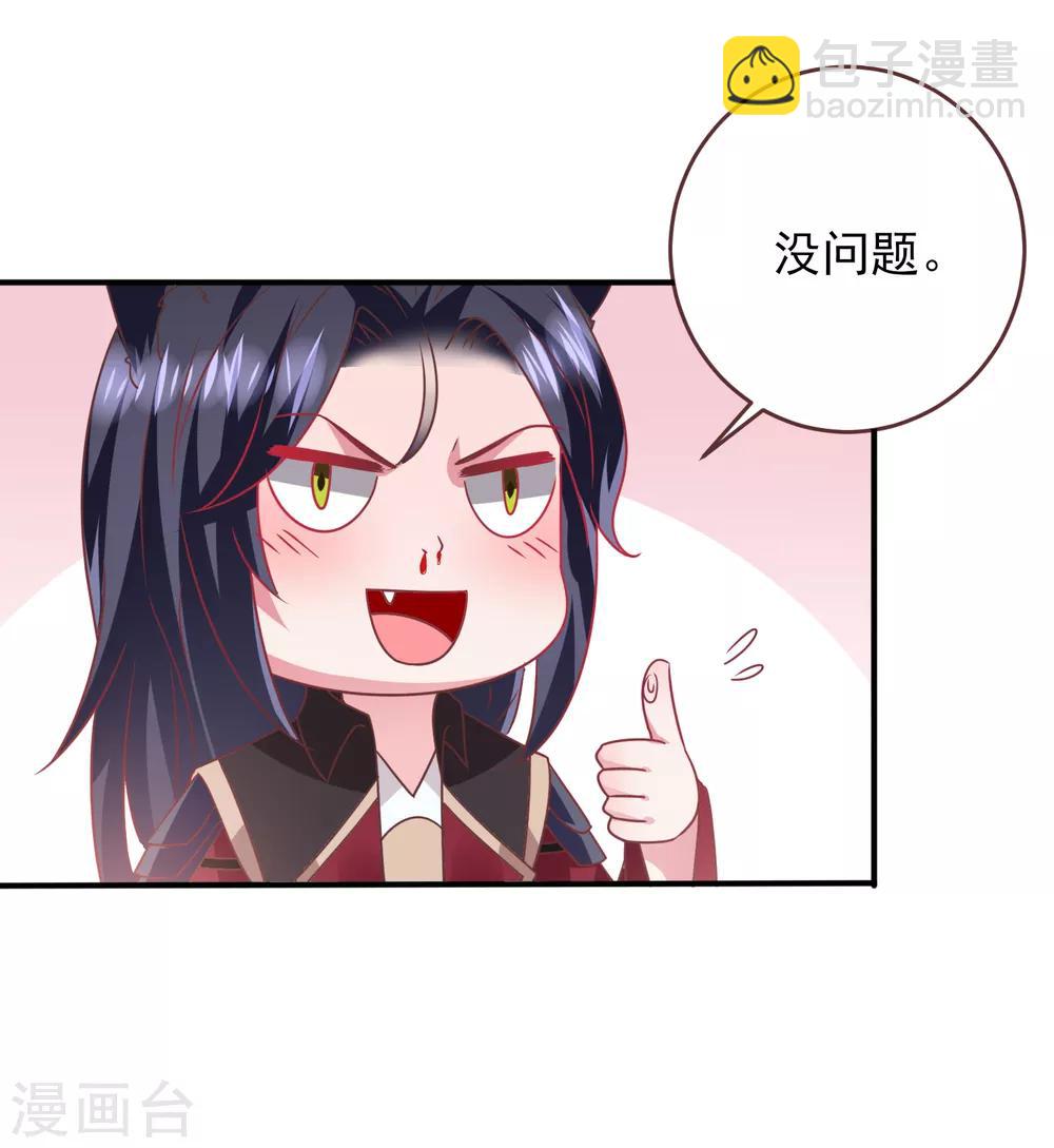 第65话 我不允许你离开我！23