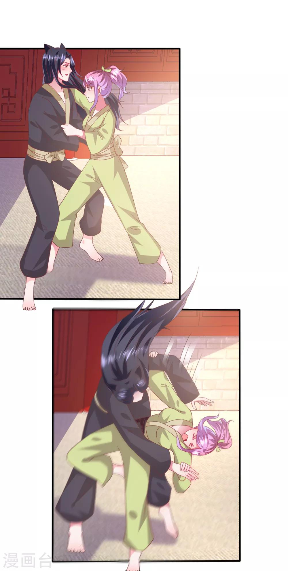 獸寵女皇(舊) - 第65話 我不允許你離開我！ - 2