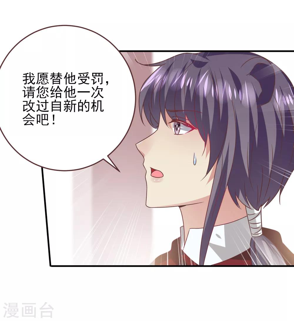 獸寵女皇(舊) - 第65話 我不允許你離開我！ - 3