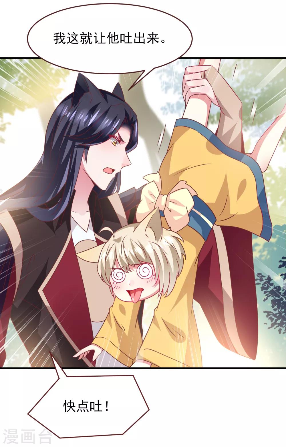 獸寵女皇(舊) - 第67話 天兔國盛產帥哥 - 4