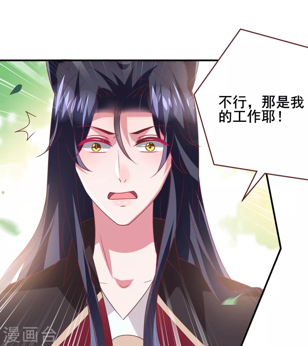 獸寵女皇(舊) - 第67話 天兔國盛產帥哥 - 2