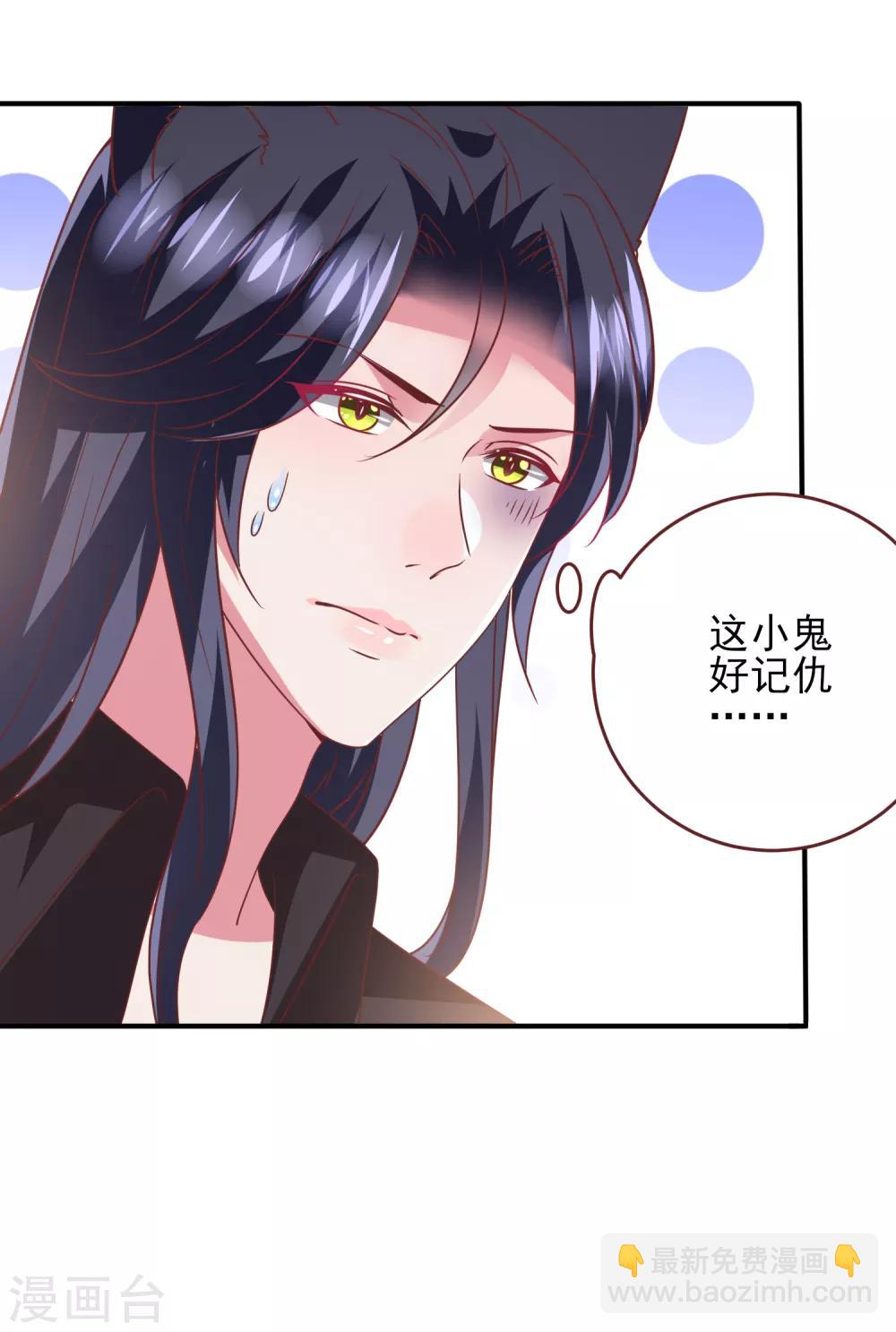 獸寵女皇(舊) - 第67話 天兔國盛產帥哥 - 5