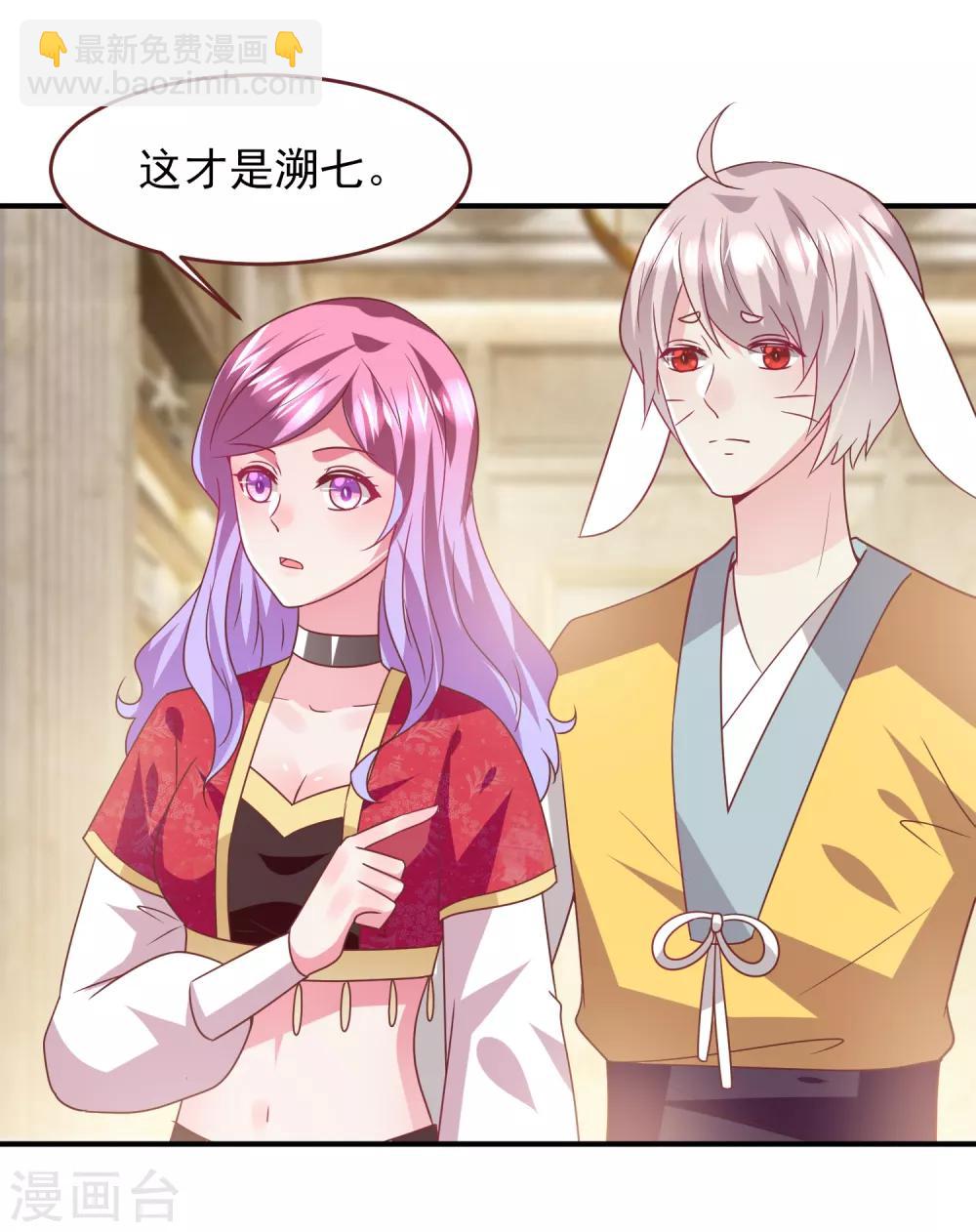 獸寵女皇(舊) - 第67話 天兔國盛產帥哥 - 3