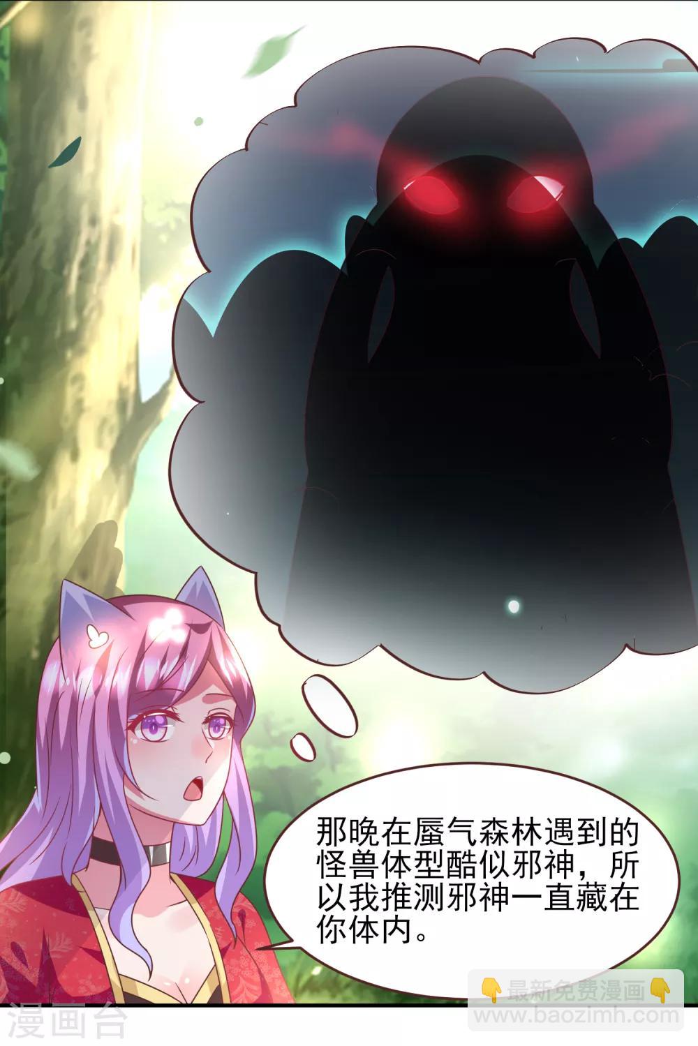 獸寵女皇(舊) - 第67話 天兔國盛產帥哥 - 3