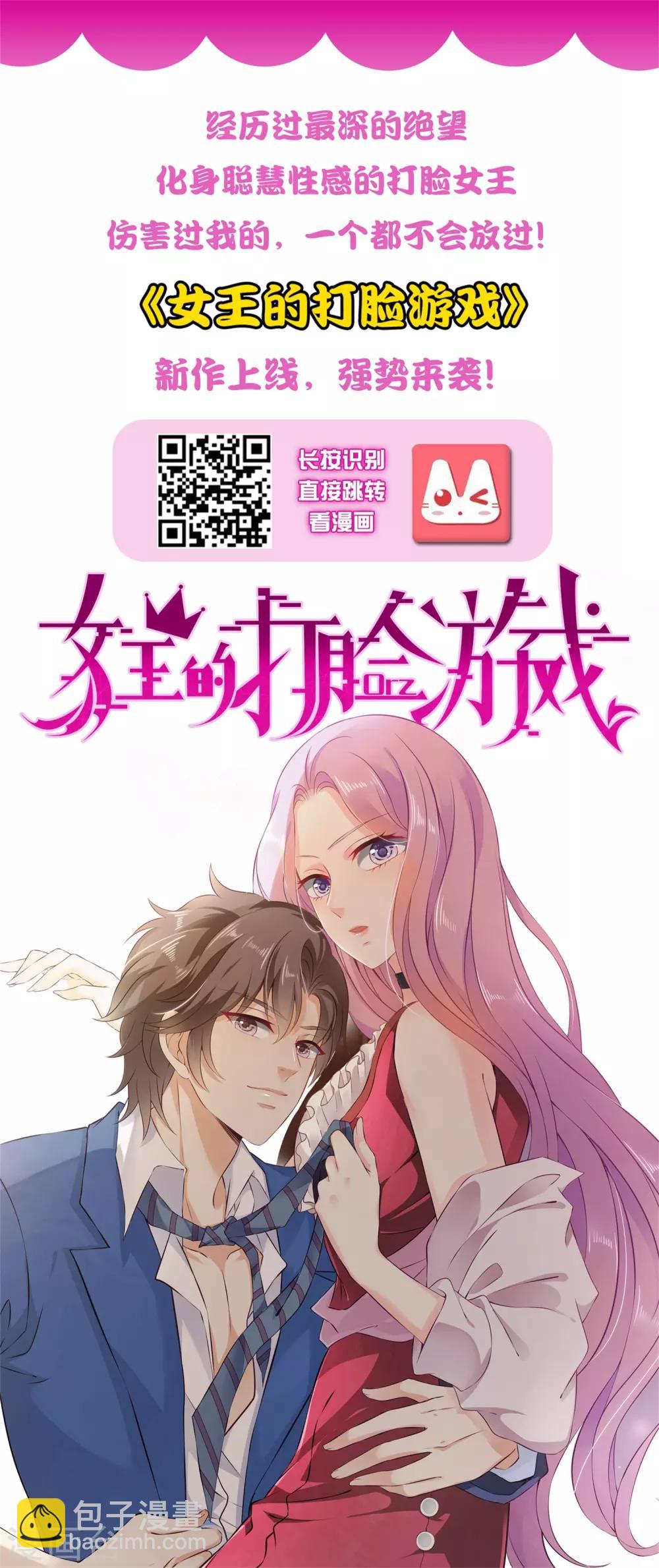 獸寵女皇(舊) - 第67話 天兔國盛產帥哥 - 2