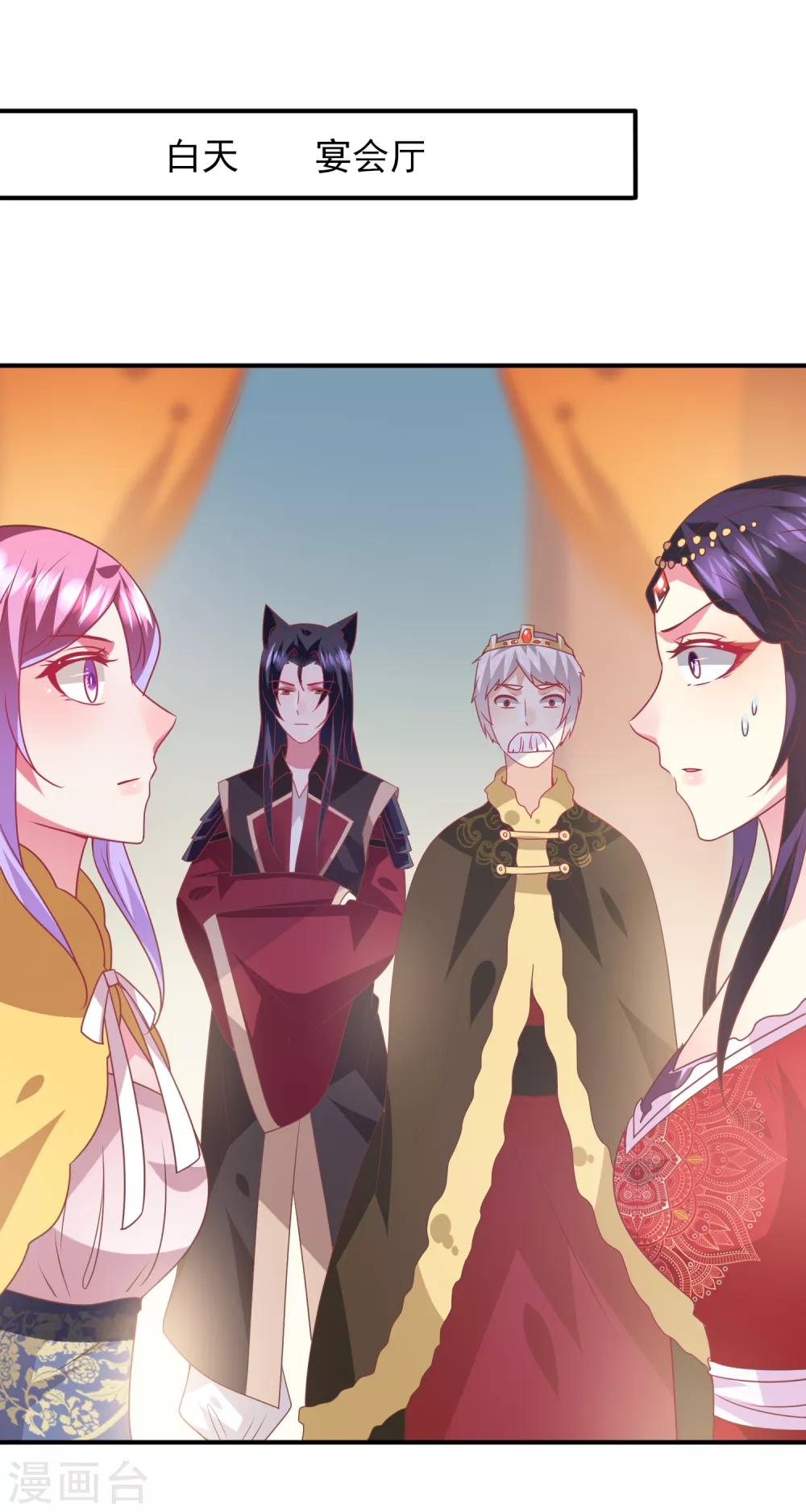 獸寵女皇(舊) - 第71話 我願意和你一起死 - 2