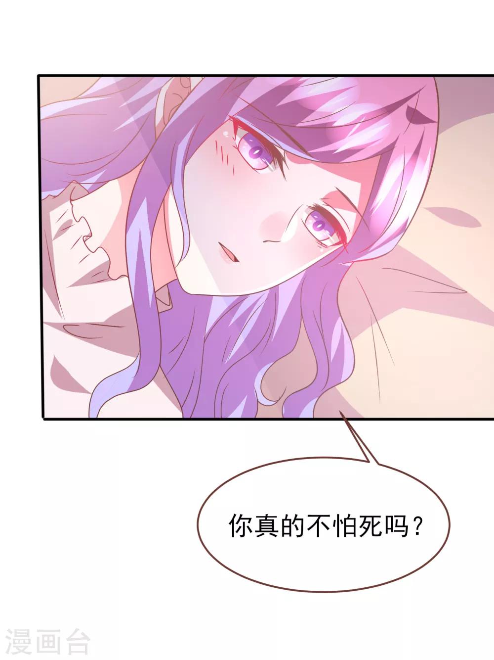 獸寵女皇(舊) - 第73話 與言靈一樣有效的儀式 - 3