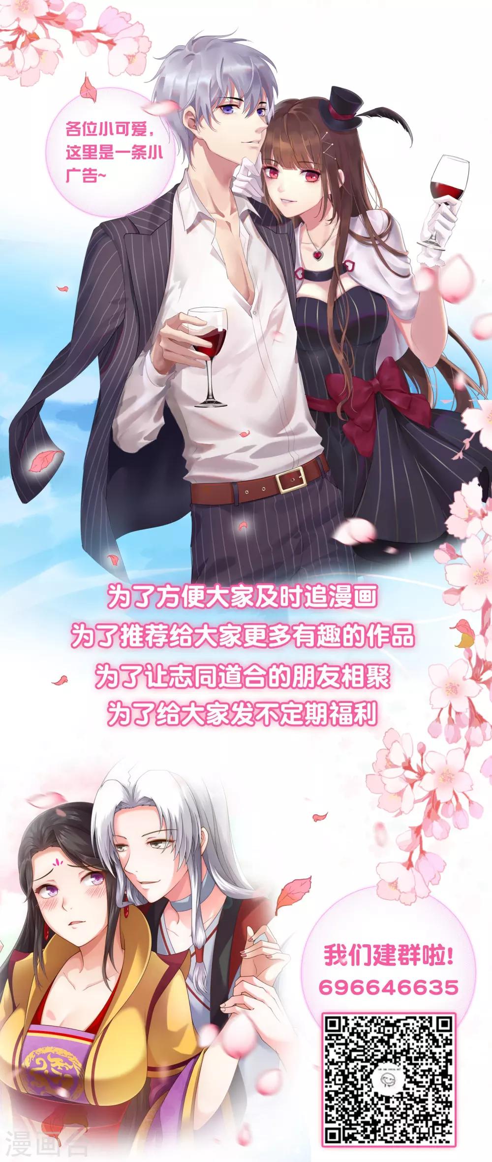 獸寵女皇(舊) - 第73話 與言靈一樣有效的儀式 - 5