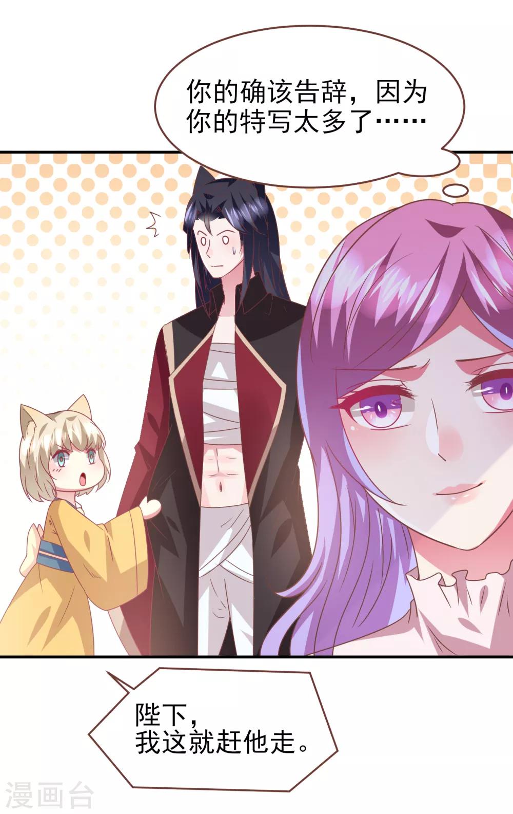 獸寵女皇(舊) - 第73話 與言靈一樣有效的儀式 - 2