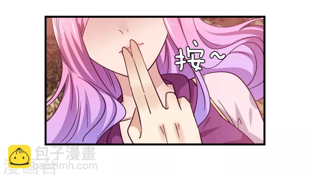 獸寵女皇(舊) - 第9話 你對我的身體做了什麼？ - 2