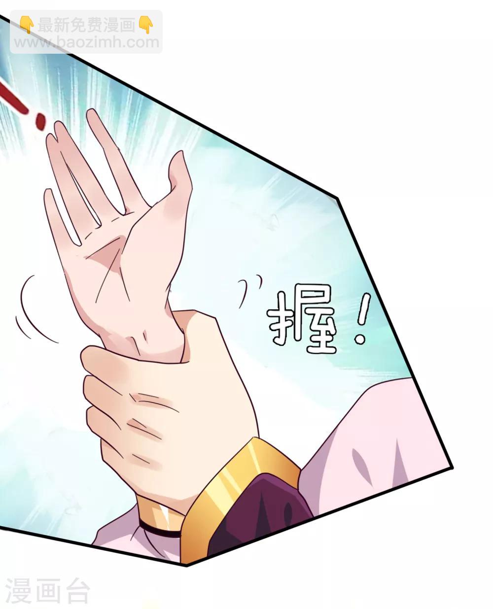 獸寵女皇(舊) - 第9話 你對我的身體做了什麼？ - 4