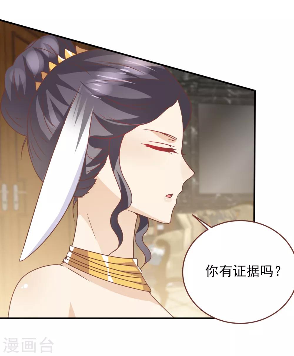 獸寵女皇(舊) - 第75話 不斷增多的男人…… - 6