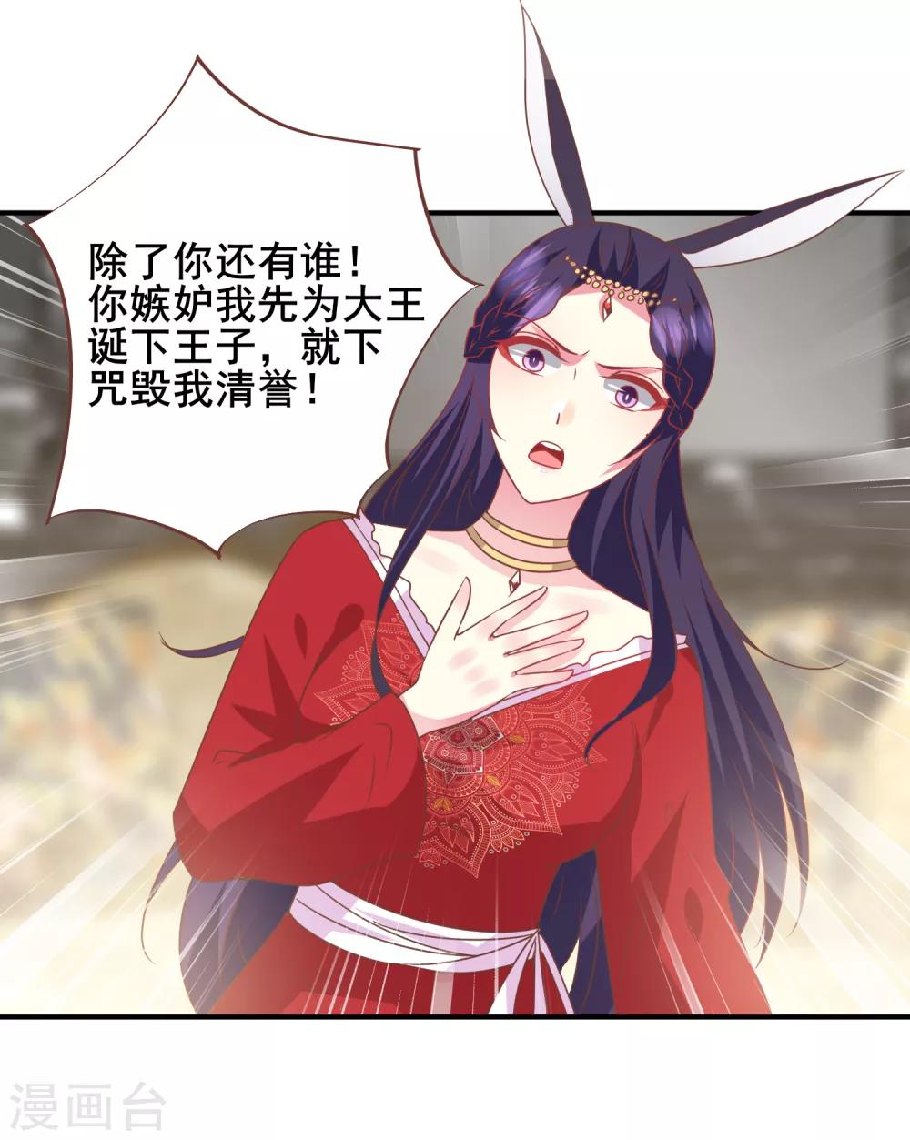 獸寵女皇(舊) - 第75話 不斷增多的男人…… - 1