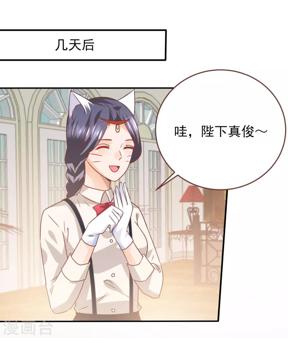 獸寵女皇(舊) - 第77話 你想逃到哪裡去？ - 2