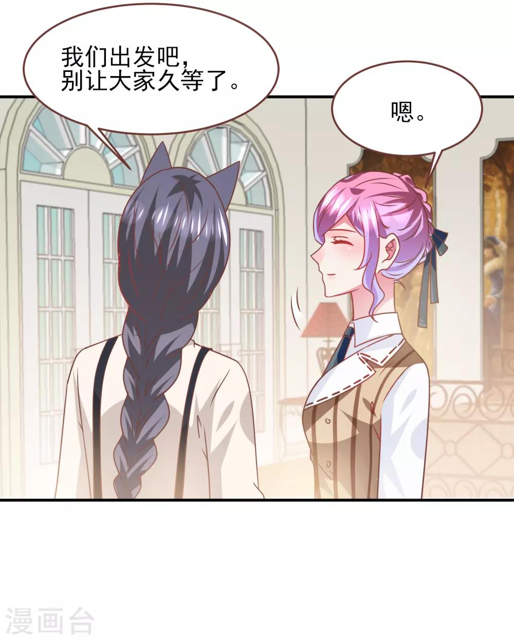 獸寵女皇(舊) - 第77話 你想逃到哪裡去？ - 4