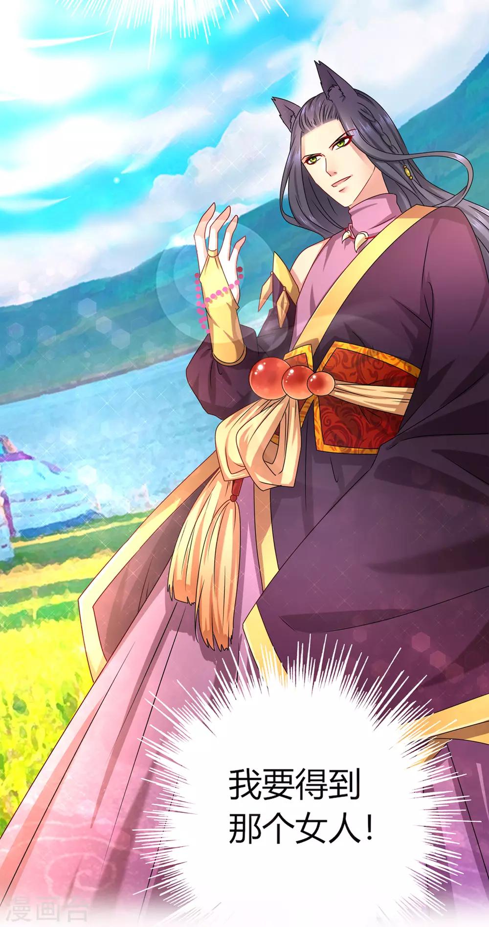 獸寵女皇(舊) - 11月17日福利活動 花樣獸男，你pick誰？ - 2