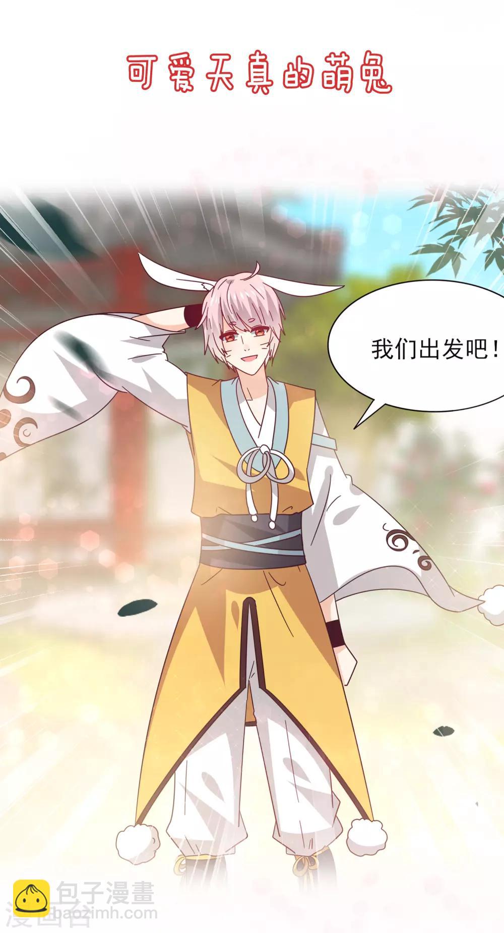 獸寵女皇(舊) - 11月17日福利活動 花樣獸男，你pick誰？ - 1