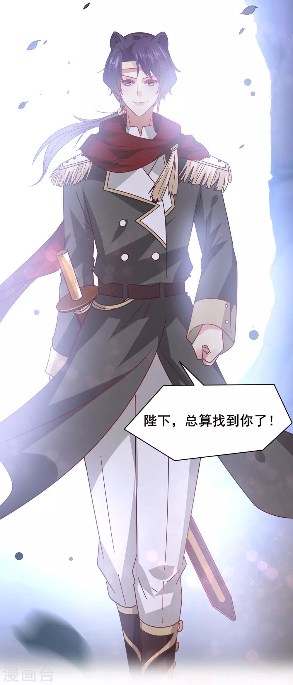 獸寵女皇(舊) - 11月17日福利活動 花樣獸男，你pick誰？ - 3