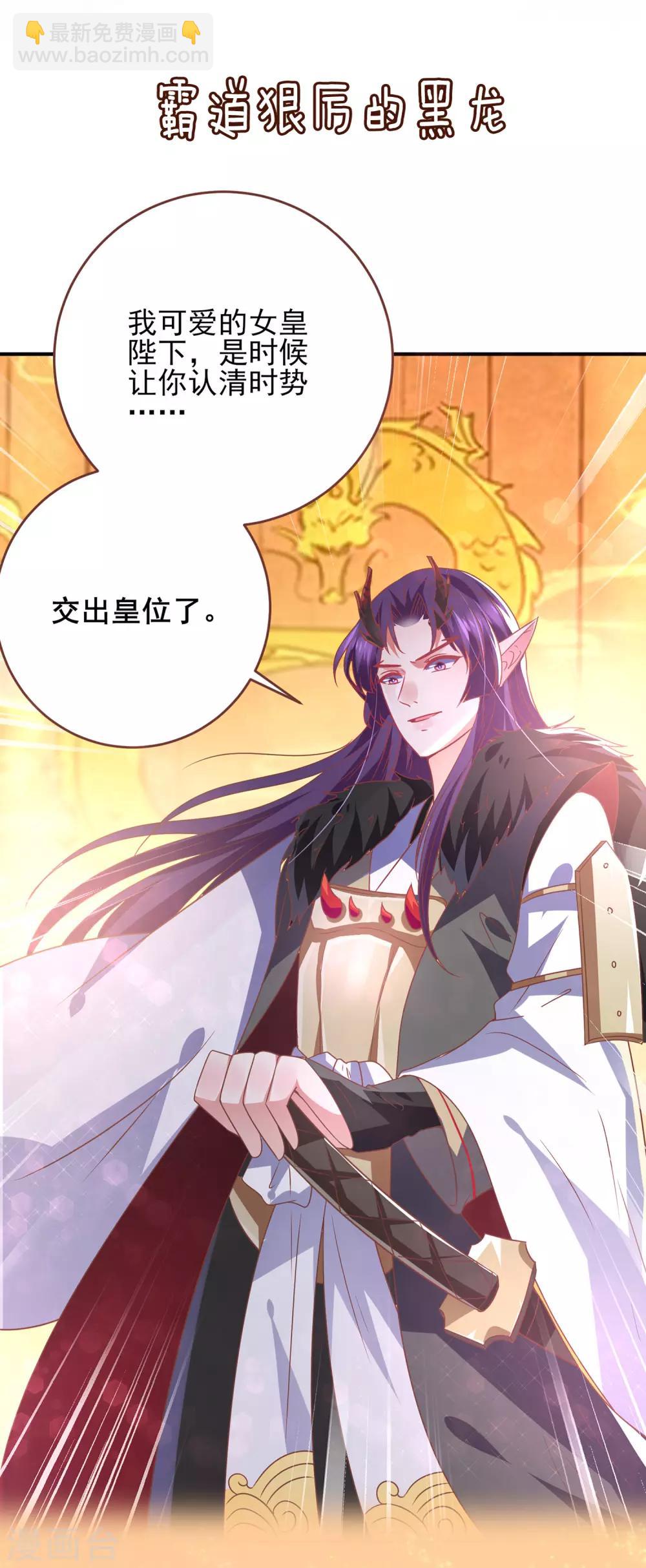 獸寵女皇(舊) - 11月17日福利活動 花樣獸男，你pick誰？ - 2