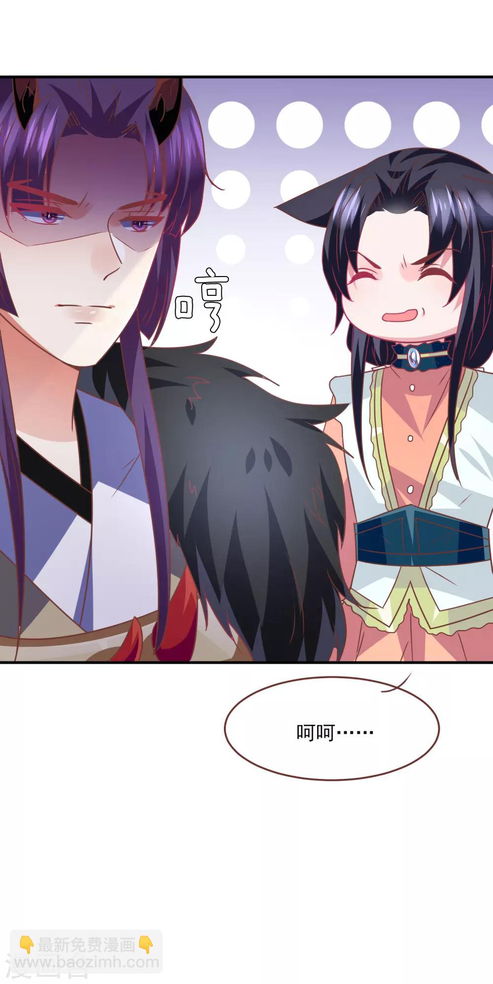 獸寵女皇(舊) - 第80話 一吻換一命 - 6