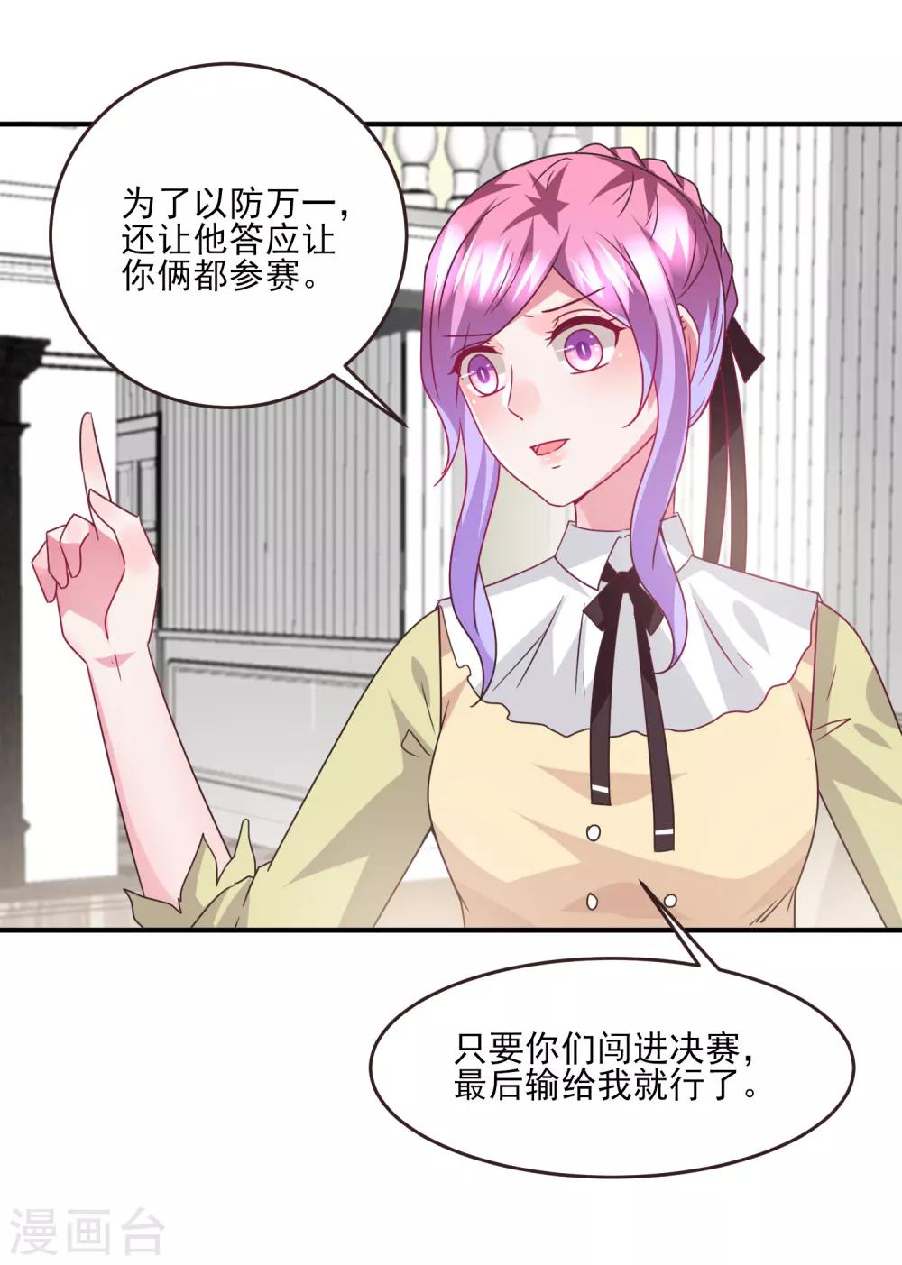 獸寵女皇(舊) - 第83話 柔軟美男會有戰鬥力麼？ - 2