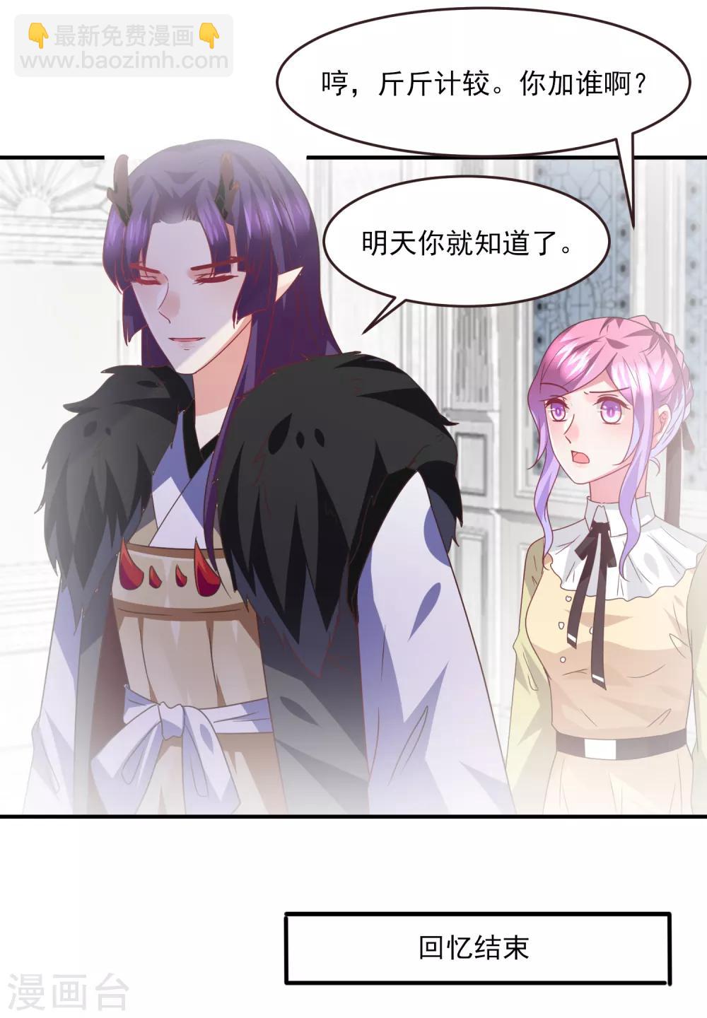 獸寵女皇(舊) - 第83話 柔軟美男會有戰鬥力麼？ - 4