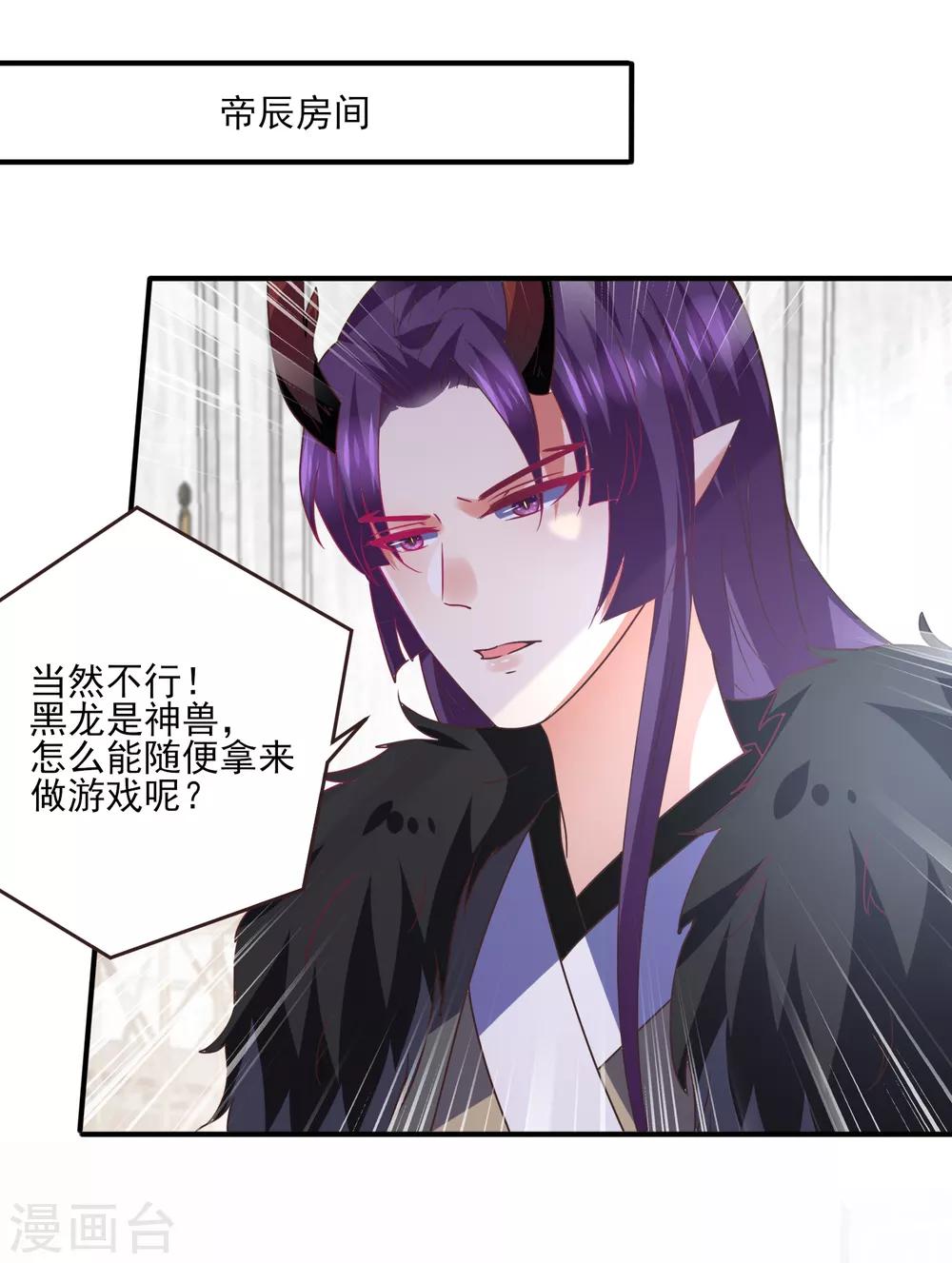 獸寵女皇(舊) - 第83話 柔軟美男會有戰鬥力麼？ - 2