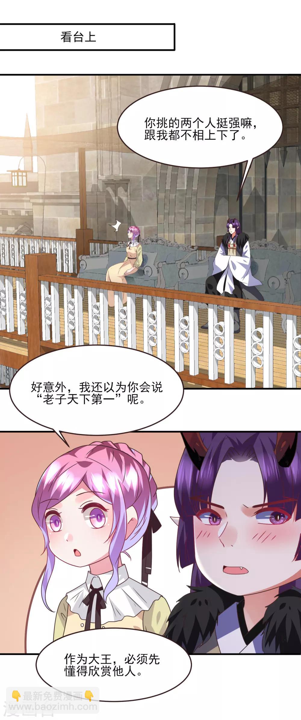 獸寵女皇(舊) - 第83話 柔軟美男會有戰鬥力麼？ - 4