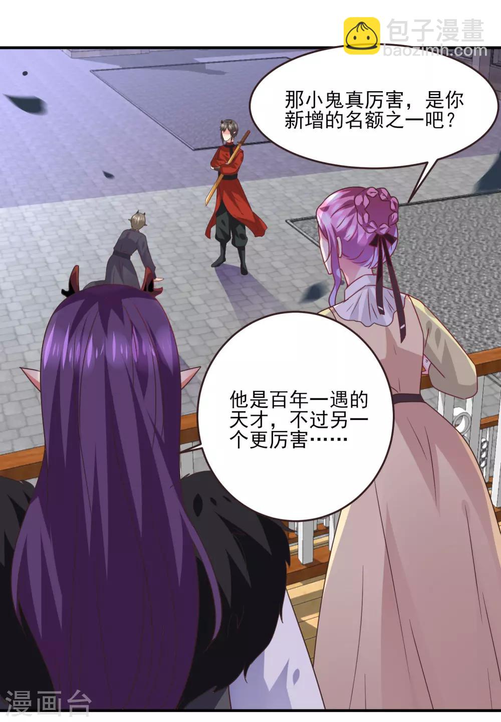 獸寵女皇(舊) - 第83話 柔軟美男會有戰鬥力麼？ - 6